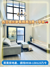 樂屋_快樂家易待售房屋 快樂家易待售房屋