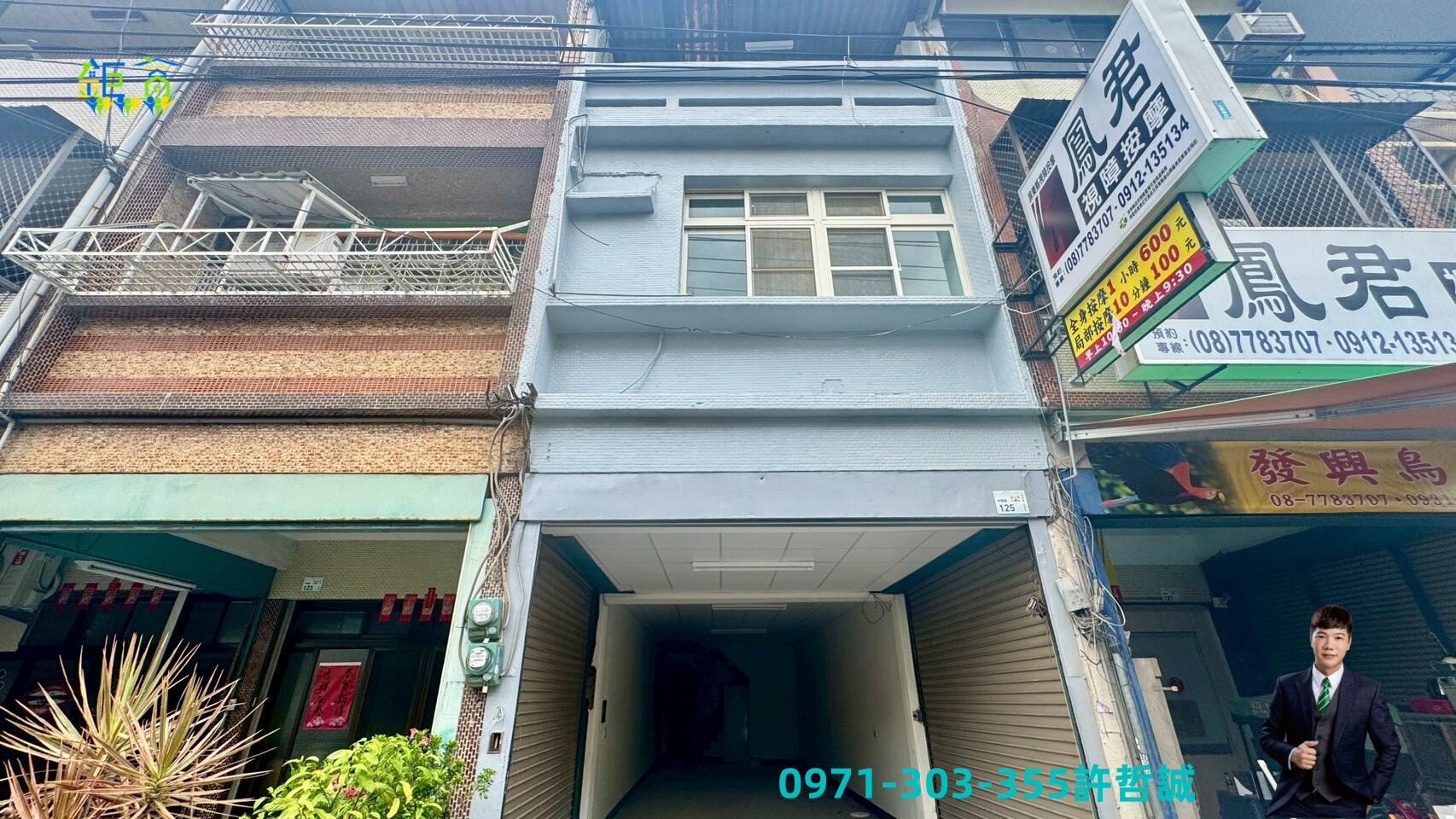 獨家內埔市場商業區臨10米路黃金店面｜誠家有我