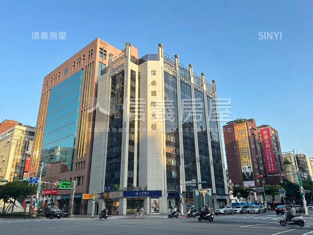 信安國際大樓信義安和純辦