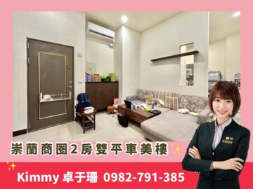 國際大鎮待售房屋