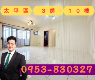 樂屋_佑崧豐祿待售房屋 佑崧豐祿待售房屋