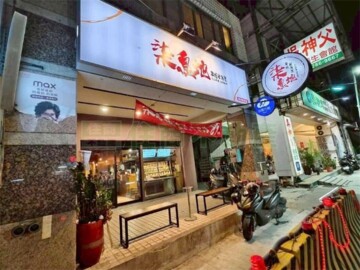 首席花園廣場待售房屋
