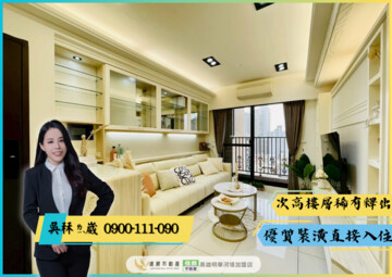 樂屋_愛琴河待售房屋 愛琴河待售房屋