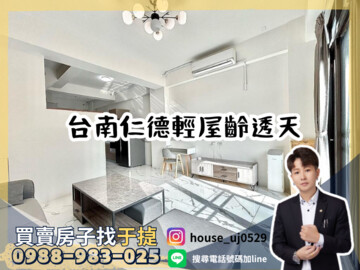 樂屋_德善會邸待售房屋 德善會邸待售房屋