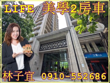 樂屋_江滙Life待售房屋 江滙Life待售房屋