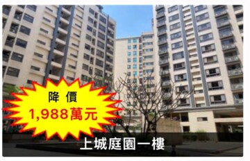樂屋_UPTOWN上城待售房屋 UPTOWN上城待售房屋