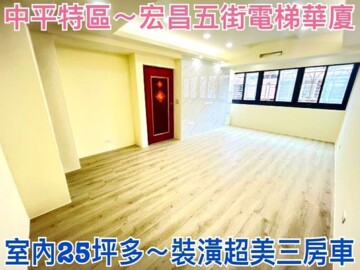 樂屋_登瑞新都待售房屋 登瑞新都待售房屋