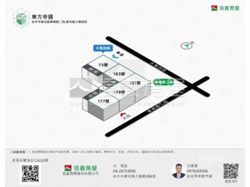 國泰築善待售房屋