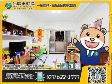 長谷福利國待售房屋