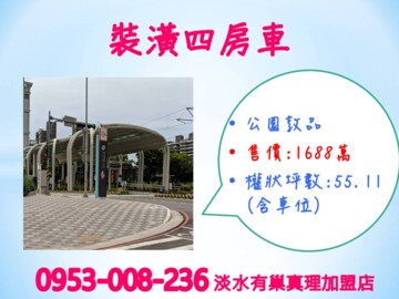 樂屋_公園敦品待售房屋 公園敦品待售房屋
