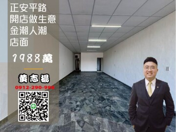 安平區待售房屋