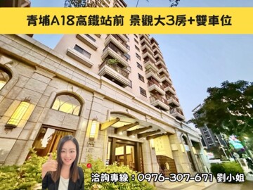 佳瑞M+待售房屋