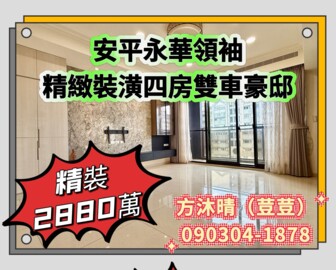龍騰領袖特區/鑫市政/市政之星待售房屋