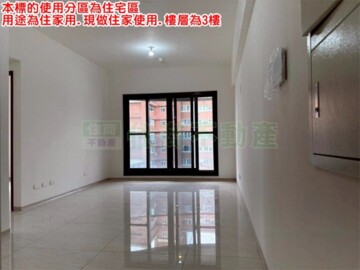幸福琚待售房屋