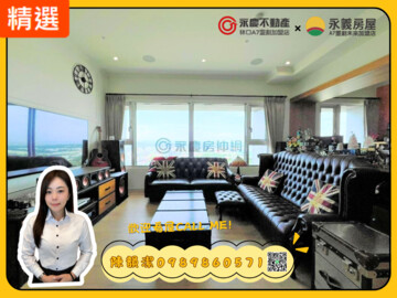 亞昕晴空樹待售房屋