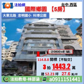 麥克阿瑟計劃待售房屋