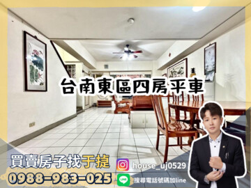 樂屋_成大學盧戊區待售房屋 成大學盧戊區待售房屋