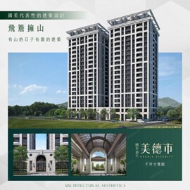 國美德杰美德市待售房屋