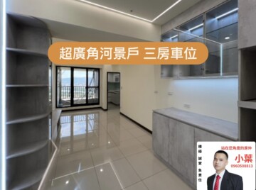 新潤青峰待售房屋