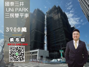UNi PARK待售房屋