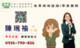 北區精選．鄭子寮5大房孝親綠邑車墅｜東東琬琬