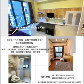 樂屋_大城六月微風待售房屋 大城六月微風待售房屋