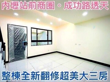 樂屋_中壢區待售房屋 中壢區待售房屋