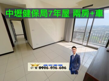 微笑莊園/合勤霄裡讚待售房屋