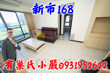 新市168待售房屋