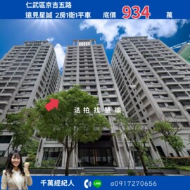 樂屋_遠見星誠待售房屋 遠見星誠待售房屋