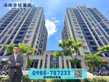 遠雄之星待售房屋