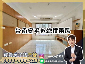 閱讀左岸待售房屋