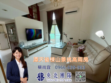 樂屋_潭天天廈待售房屋 潭天天廈待售房屋