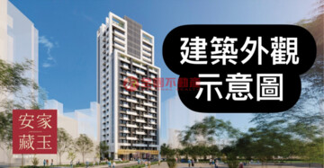 樂屋_安家藏玉待售房屋 安家藏玉待售房屋