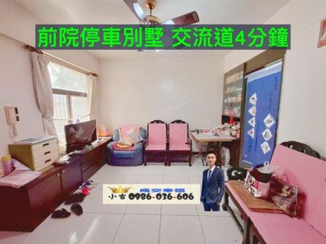 樂屋_中大尊品待售房屋 中大尊品待售房屋