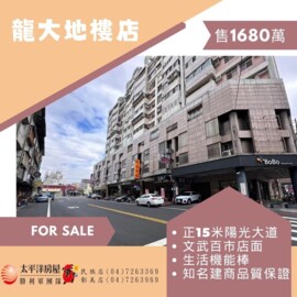 鑽石大邸待售房屋
