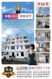 左岸理想家待售房屋