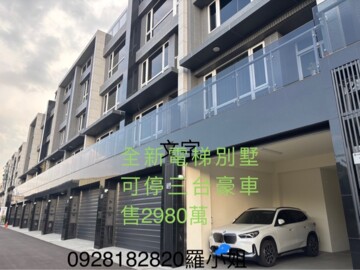 順天緮華大樓區待售房屋
