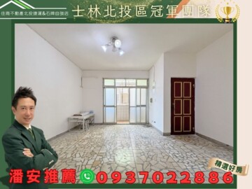 樂屋_北投區待售房屋 北投區待售房屋