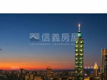 信義區待售房屋