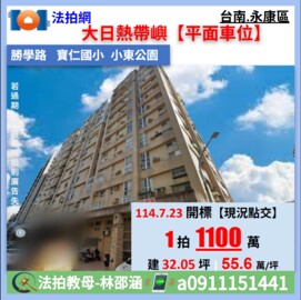 樂屋_佳福晶采待售房屋 佳福晶采待售房屋