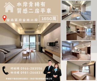 樂屋_水岸青待售房屋 水岸青待售房屋