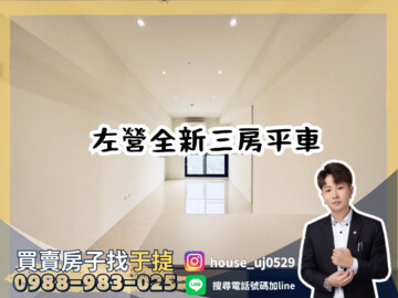 樂屋_太普美術海待售房屋 太普美術海待售房屋