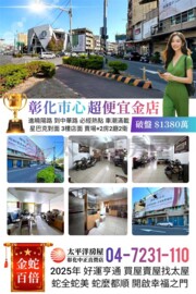 樂屋_彰化市待售房屋 彰化市待售房屋