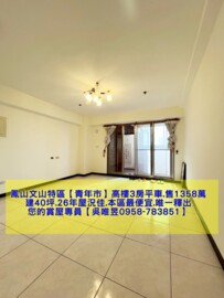 青年市待售房屋
