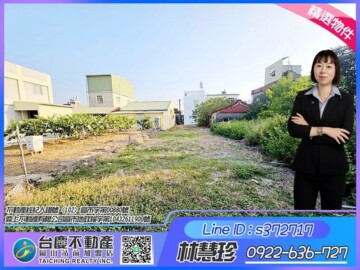 彌陀區待售房屋