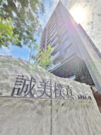 樂屋_誠美樸真待售房屋 誠美樸真待售房屋