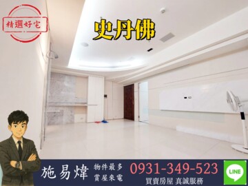 樂屋_史丹佛待售房屋 史丹佛待售房屋