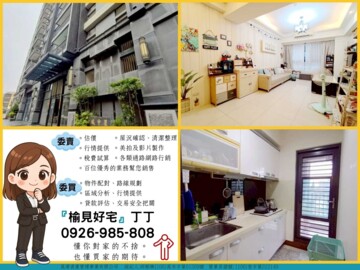 城中星待售房屋
