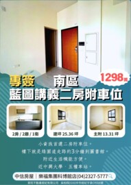 樂屋_藍圖講義待售房屋 藍圖講義待售房屋
